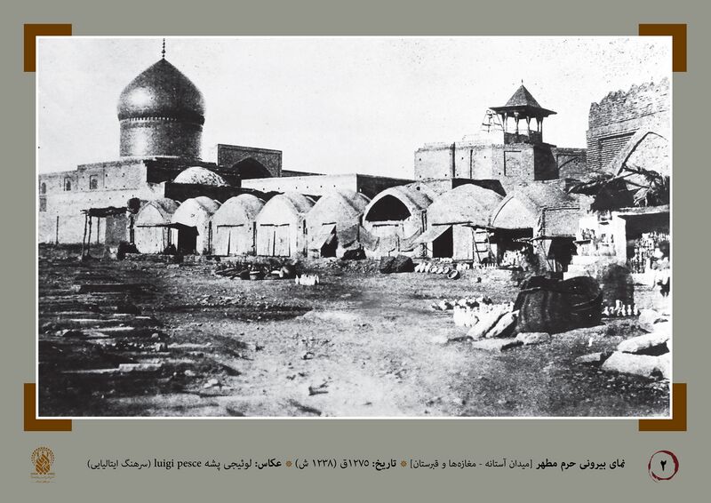 دوتنه:حرم قدیمی ۱.jpg