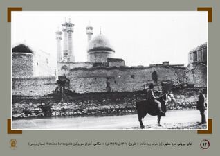 Exterior view of the Holy Shrine of Fatimah Ma'sumah (S.A.) from Qom River and the high walls built to prevent floods from entering the shrine (1890 CE).
