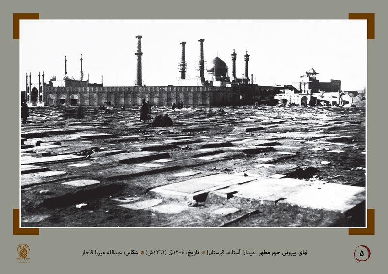 دوتنه:حرم ۲.jpg